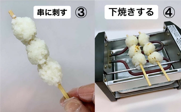 家庭で作る五平餅体験セット! 焼き器、秘伝の万能たれ×2、竹串10本付き / 砂糖醤油 くるみ 団子 濃厚 / 恵那市 / あまから [AUAE004]