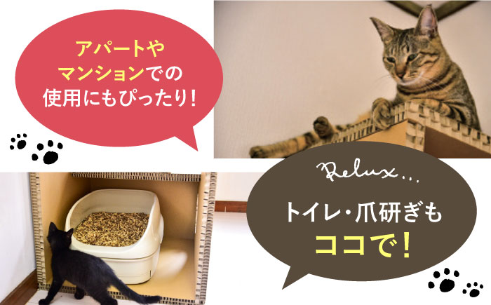 にゃんぐるタワー 紙製 ハニカムパネル使用 キャットタワー 猫 インテリア ペット 恵那市 / 東濃コアー [AUEZ001]