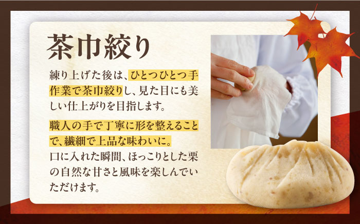 恵那寿やの栗きんとん 10個入 / 栗 くり 栗きんとん 和菓子 / 恵那市 / 恵那寿や [AUAS009]