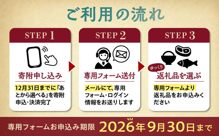 【あとから選べる】 岐阜県恵那市ふるさとギフト 寄附4万円分 飛騨牛 スイーツ キャンプ用品 栗きんとん あとから ギフト [AUFQ004]