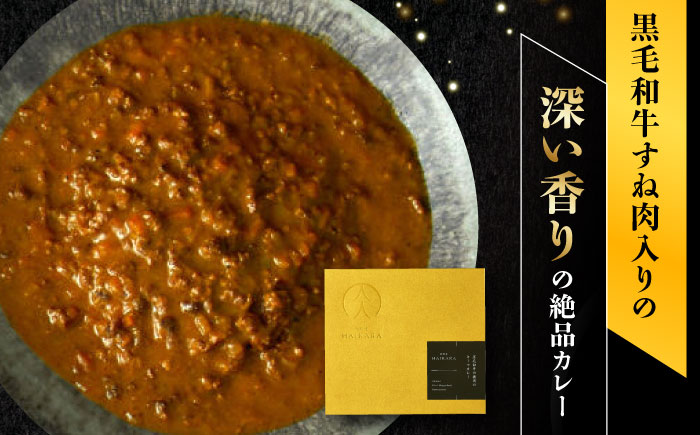肉割烹はいから 『牛タンと牛すねのビーフシチュー』『牛ハチノスとギアラのトマトトリッパ』『黒毛和牛の挽肉のキーマカレー』『黒毛和牛の麻婆ソースと豚ホルモン』レトルト 食品 レンジ ミシュラン 贅沢 お歳暮 クリスマス グルメ 高級 お取り寄せ ご褒美 レストラン 黒毛和牛 お肉 牛肉 ハンバーグ ローストビーフ 訳あり おすすめ お礼品 期間限定 恵那市 / TWO-FACE JAPAN [AUFI021]