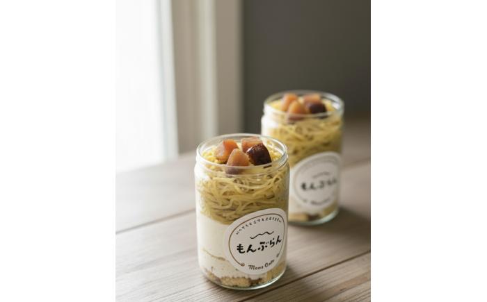 MontDeco Lab（モントデコ ラボ）モンブランケーキ 4個入り / モンブラン もんぶらん ケーキ ケーキ缶 ケーキ缶詰め モントデコ 栗ケーキ スイーツ 栗スイーツ 洋菓子 マロンケーキ お取り寄せ -もんかん- Mon Can / 恵那市 / MAC [AUDM044]