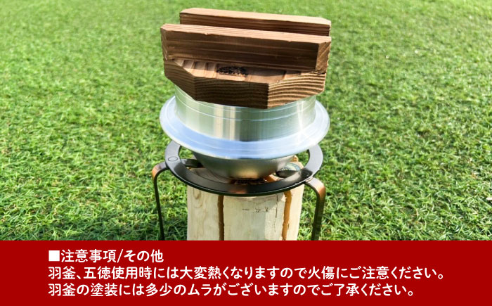 恵那産ミニスウェーデントーチ・五徳・羽釜セット / アウトドア 焚き火 羽釜 キャンプ / 恵那市 / 安藤林業 [AUDG002]