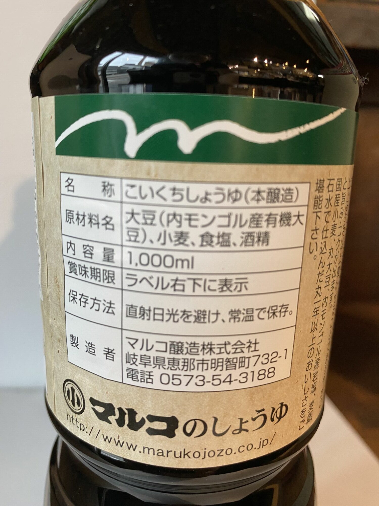 からだが喜ぶ醤油(長熟1年半)　1L×3本 / 調味料 醤油 減塩 / 恵那市 / マルコ醸造 [AUCT022]