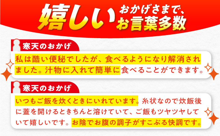 山岡細寒天 500g（1袋）/ 寒天 かんてん 細寒天 / 恵那市 / 岐阜県寒天水産工業組合 [AUBD002]