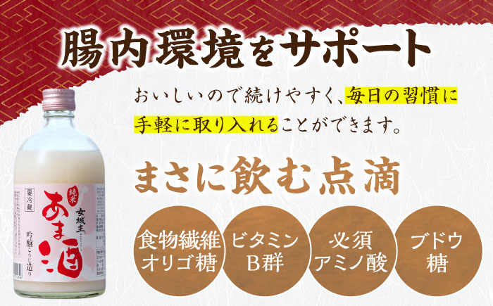 女城主 純米吟醸（720ml）とあま酒（500ml）セット / 日本酒 地酒 甘酒 発酵食品 / 恵那市 / 岩村醸造 [AUAK004]