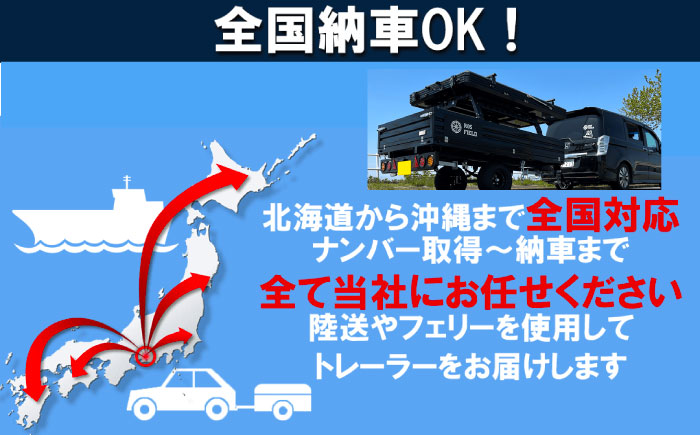 ROS FIELD トレーラー BILLET / キャンプ カーゴトレーラー アウトドア / 恵那市 / ROYAL STAGE [AUEB032]