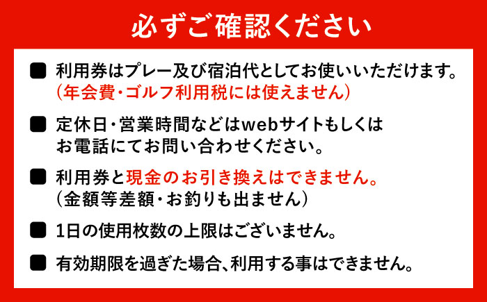 ゴルフ場・宿泊施設 利用券3,000円分 / ゴルフ 宿泊 利用券 旅行 宿泊券 / 恵那市 / メダリオン・ベルグラビアリゾート [AUDN001]