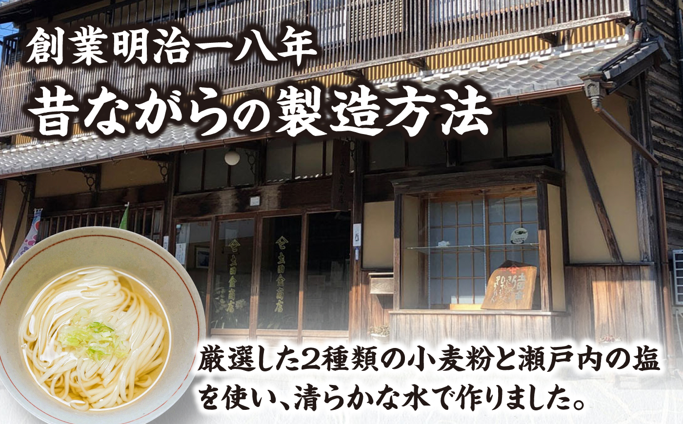 土田金の乾麺6種類18束セット（うどん・きしめん・ひやむぎ・そうめん・丸めん・中華めん）各3束 / 麺 乾麺 うどん きしめん ひやむぎ そうめん 丸麺 中華麺 / 恵那市 / 土田金商店 [AUBY002]