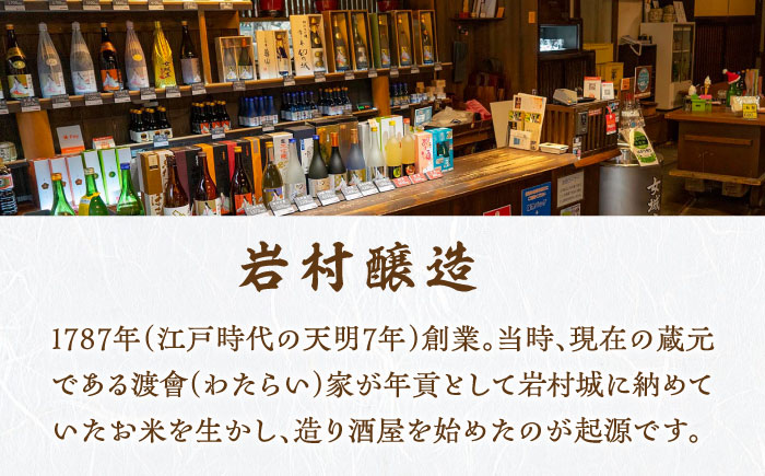 女城主 純米大吟醸 1.8L　/ 日本酒 お酒 地酒 純米酒 大吟醸酒 / 恵那市 / 岩村醸造 [AUAK027]