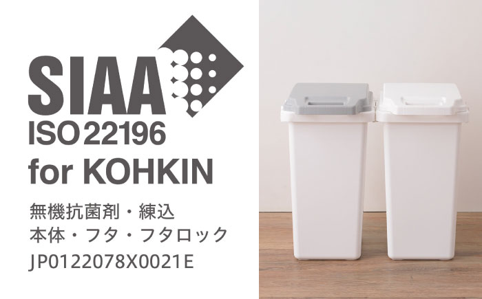 33リットルの抗菌・防汚・防臭ごみ箱 グレー 2個組/ ダストボックス ゴミ箱 ごみ箱 / 恵那市 / 東谷株式会社 明智流通センター [AUAD084]