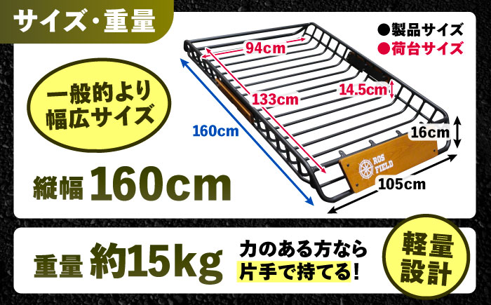 ROS FIELD ルーフラック アルミ製 木製プレート付 縦160cm×横105cm / 車 くるま カー用品 アウトドア レジャー / 恵那市 /  ROYAL STAGE [AUEB002]