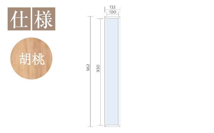 【受注生産】Mirror 06 胡桃/oil finish / 鏡 かがみ ミラー 壁掛け 全身 ウォールミラー 家具 インテリア 身だしなみ おしゃれ 受注 木製 木目調 ナチュラル デザイン / 恵那市 / ROYAL STAGE [AUEB043]