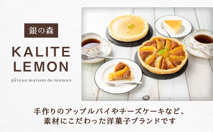 真っ赤な果実のアップルパイ / りんご 林檎 リンゴ あっぷるぱい ケーキ スイーツ 洋菓子 ギフト / 恵那市 / 銀の森 [AUBG055]