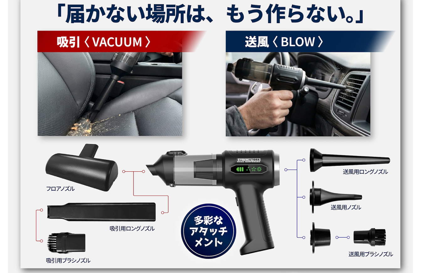 車用ハンディクリーナー＆ブロワー CK-ORD23 / コードレス18000Pa強力吸引・吸引＆送風2WAY 小型軽量カークリーナー / 恵那市 / サイバーストーク [AUGG004]