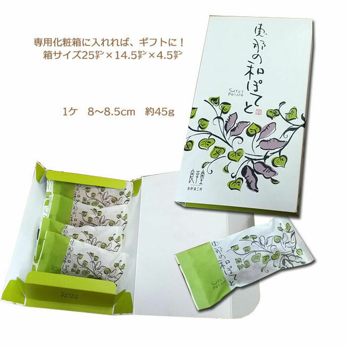 恵那の和ぽてと10個 / スイートポテト いも さつまいも サツマイモ シナモン 焼菓子 和菓子 / 恵那市 / 良平堂 [AUDB027]