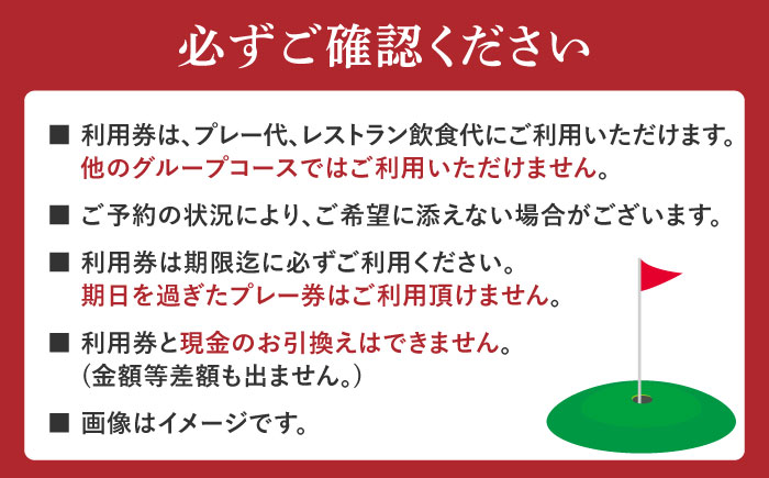 明智ゴルフ場利用券【9,000円分】 / ゴルフ ゴルフ場 GOLF チケット 体験 利用券 利用料 / 恵那市 / 明智ゴルフ倶楽部 [AUDE007]