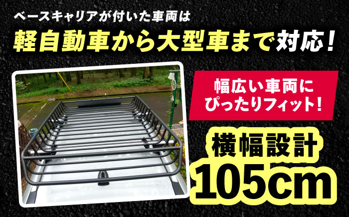 ROS FIELD ルーフラック アルミ製 木製プレート付 縦160cm×横105cm / 車 くるま カー用品 アウトドア レジャー / 恵那市 /  ROYAL STAGE [AUEB002]