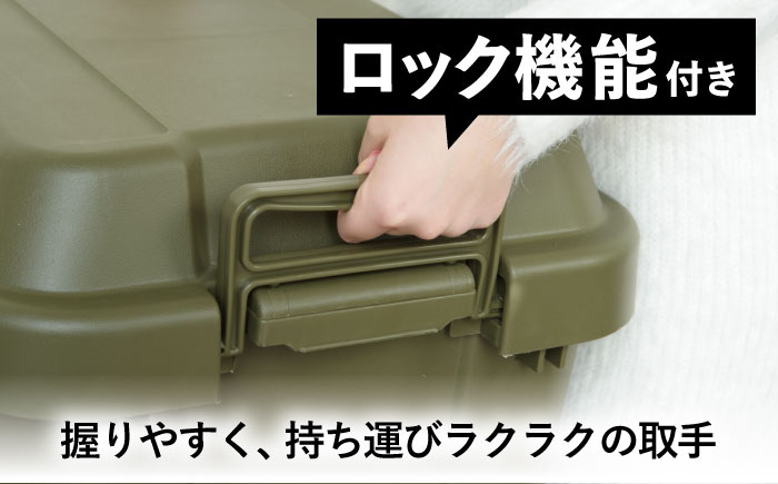 アウトドア 収納ケース グリーン Mサイズ1個 / キャンプ 収納 ボックス アウトドア / 恵那市 / 東谷株式会社 明智流通センター [AUAD021]