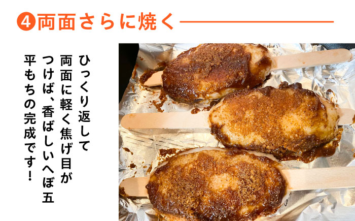 これぞ真実の郷土食 夜の五平もち 「へぼ五平もちセット」(へぼ五平たれ+五平餅7本) / 郷土料理 五平餅 たれ / 恵那市 / マルコ醸造 [AUCT023]