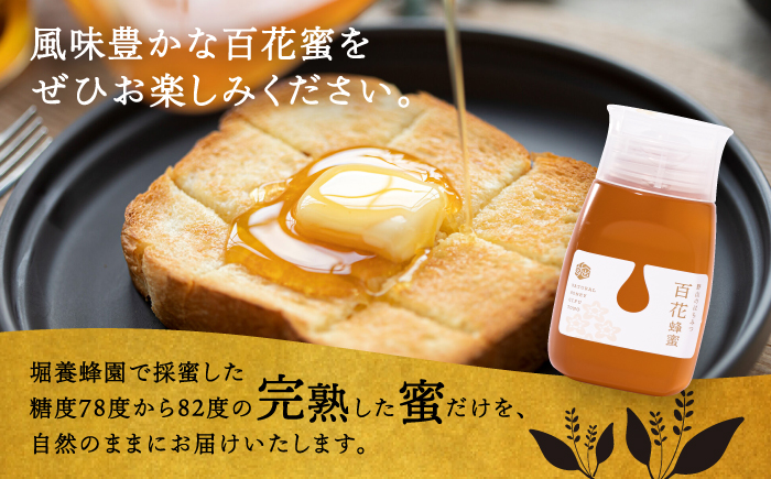 野山のはちみつ 百花蜂蜜 300g / 国産 はちみつ ハチミツ 蜂蜜 百花 ボトル / 恵那市 / 堀養蜂園 [AUCO009]