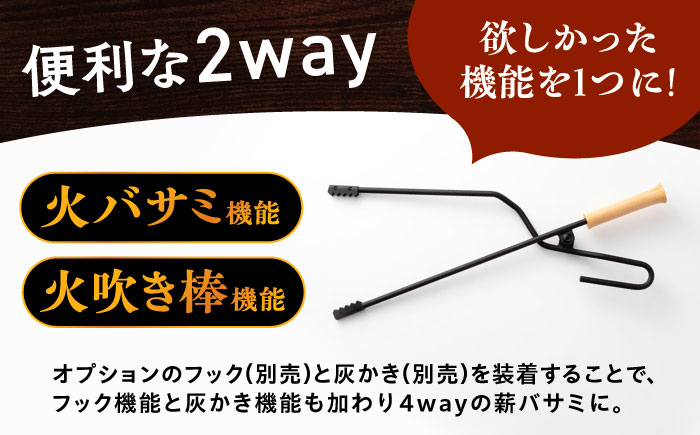 【スピード配送】LGASIA (ルガシア) 多機能薪バサミ炎群(homura)ヒノキ＜ミニサイズ＞ [AUDM034]