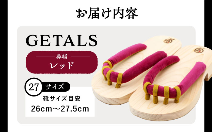 【スピード配送】GETALS(ゲタル) 東濃ひのきの五本指下駄 27サイズ 鼻緒 レッド 和装 履物 ファッション 恵那市 / 嵯峨乃や [AUBL009]