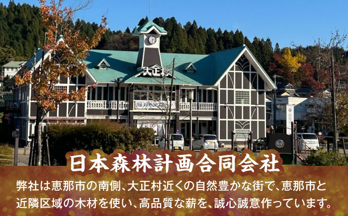 【3回定期便】岐阜県産 薪 20kg ナラ ミックス / 薪 まき マキ 薪ストーブ 20kg 乾燥 広葉樹 ナラ キャンプ きゃんぷ BBQ バーベキュー / 恵那市 / JFP日本森林計画合同会社・丸建林工株式会社 [AUFO012]