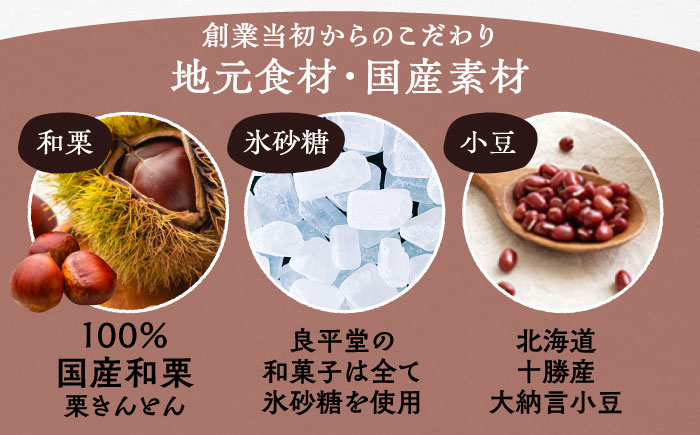 干し柿の中に栗きんとん入り『栗福柿』4個入 / ほし柿 くり 甘味 和菓子 / 恵那市 / 良平堂 [AUDB034]