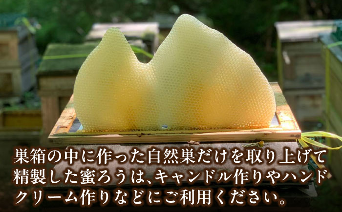 恵那蜂蜜・蜜蝋セット (蓮華蜂蜜180g×1本、Aランク蜜蝋50g×1枚) 国産 はちみつ 岐阜 恵那市 / はち工房こうけつ [AUDF028]