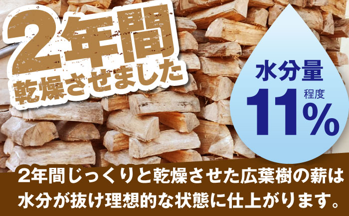 【3回定期便】岐阜県産 薪 20kg ナラ ミックス / 薪 まき マキ 薪ストーブ 20kg 乾燥 広葉樹 ナラ キャンプ きゃんぷ BBQ バーベキュー / 恵那市 / JFP日本森林計画合同会社・丸建林工株式会社 [AUFO012]