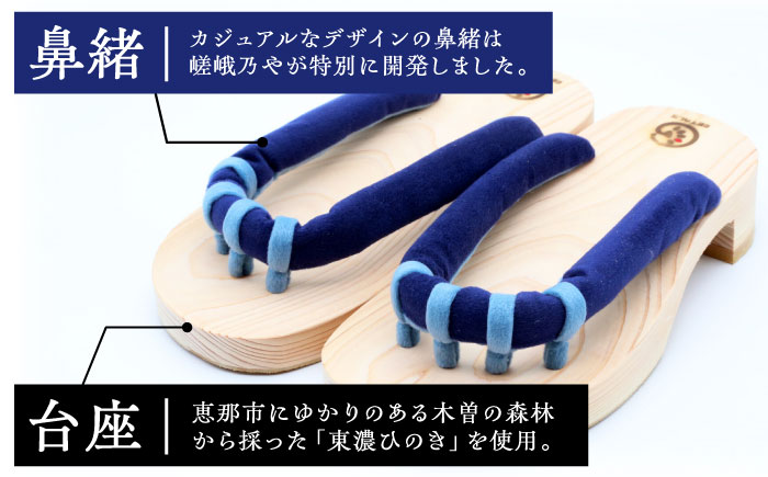 GETALS(ゲタル) 東濃ひのきの五本指下駄 23サイズ 鼻緒 ブルー 和装 履物 ファッション 恵那市 / 嵯峨乃や [AUBL027]