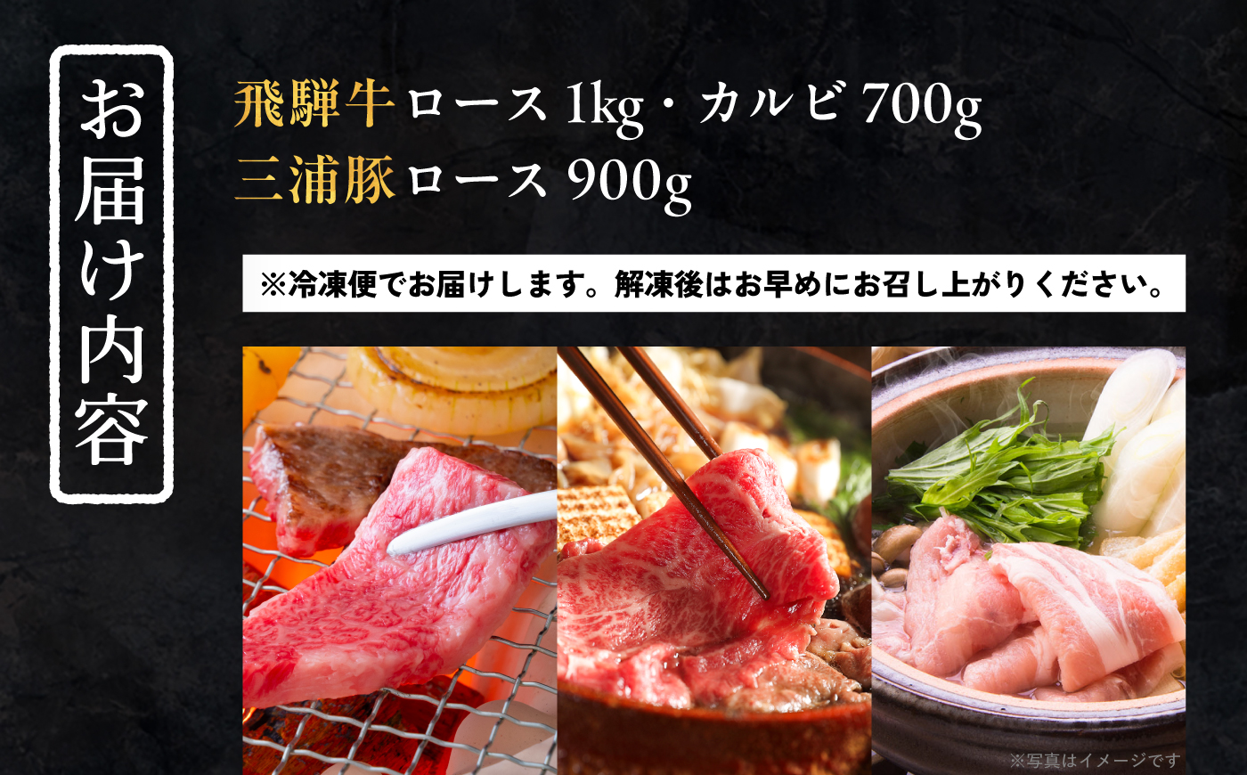 飛騨牛ロース1kg カルビ700g 三浦豚ロース900g 豪華3点セット 各種類1パック しゃぶしゃぶ・焼肉 和牛 国産 霜降り 恵那市 / 岩島屋 [AUAJ014]