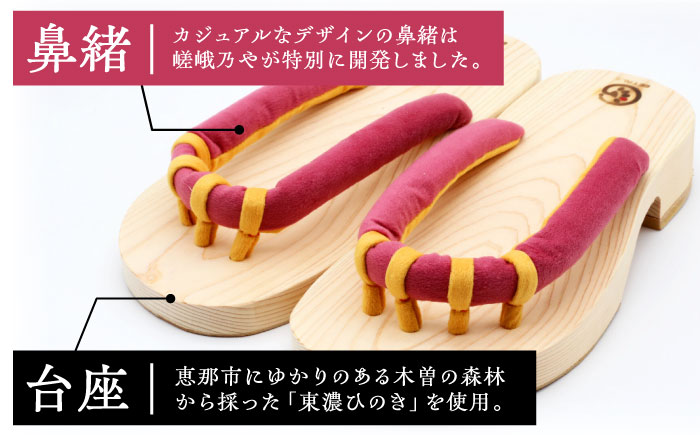 【スピード配送】GETALS(ゲタル) 東濃ひのきの五本指下駄 25サイズ 鼻緒 モモ 和装 履物 ファッション 恵那市 / 嵯峨乃や [AUBL018]