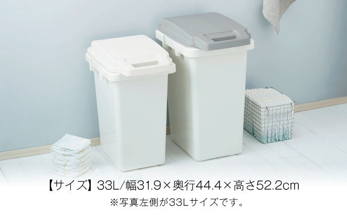 33リットルの抗菌・防汚・防臭ごみ箱 グレー 2個組/ ダストボックス ゴミ箱 ごみ箱 / 恵那市 / 東谷株式会社 明智流通センター [AUAD084]