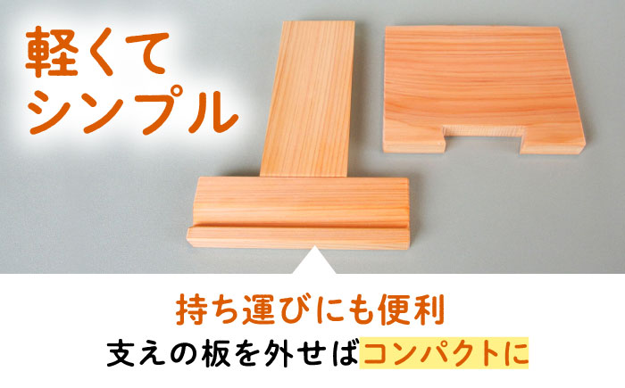 スマホも対応 タブレットスタンド / スタンド スマホ タブレット 台 ヒノキ ひのき 檜 桧 / 恵那市 / はせ工房 [AUCH010]