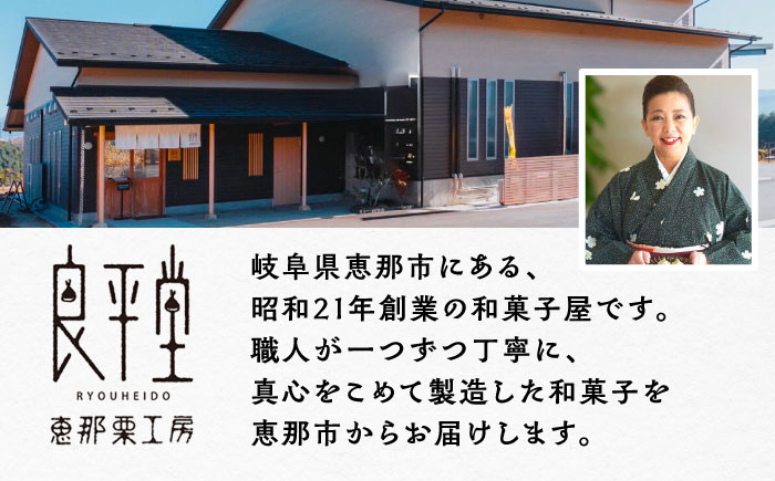 干し柿の中に栗きんとん入り『栗福柿』4個入 / ほし柿 くり 甘味 和菓子 / 恵那市 / 良平堂 [AUDB034]