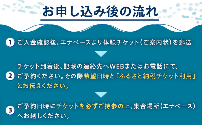 サップツアー まだ誰も知らない恵那で癒しと感動体験（1名様分利用券/90分） [AUFT001]