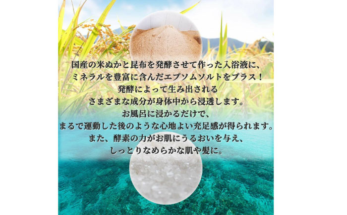 【3回定期便】うるおい入浴液「つるぽか特濃」&「つるぽかエプソムソルト」セット / お風呂 酵素風呂 乳酸菌 自然 / 恵那市 / 回生堂 [AUAU009]