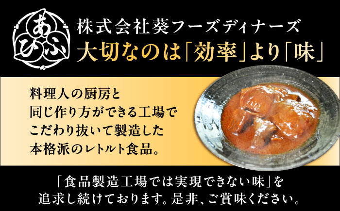 -あふひ 贅の極み- 高級 近江牛/飛騨牛/松阪牛シチュー 食べ比べ3種セット 2人前×各1個セット ビーフシチュー デミグラスソース 保存食 恵那市 / テンポイント [AUEU038]