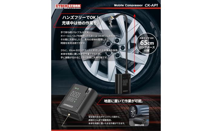 モバイル電動コンプレッサー / 車 バイク 車用品 カー用品 コンプレッサー タイヤ 自転車 空気入れ モバイル アウトドア 愛車 充電式 メンテナンス ケア用品 / 恵那市 / サイバーストーク [AUGG002]