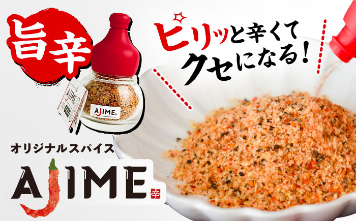 LGASIA（ルガシア） オリジナルスパイスAJIME　小瓶15g×6本?/?アウトドア キャンプ 調味料 料理?/ 恵那市 / ＭＡＣ [AUDM002]