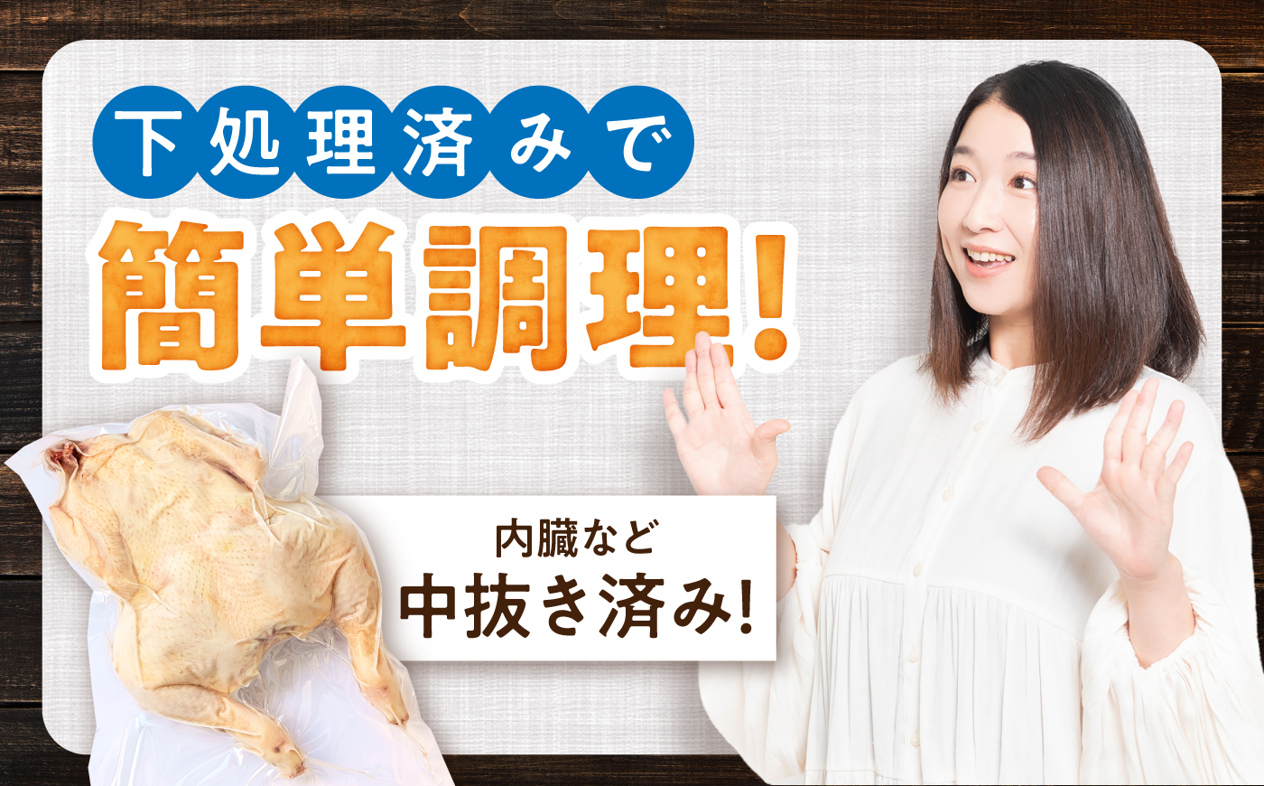 恵那どり中抜き(丸鶏) 約1.8~2.2kg / 冷凍 鶏肉 恵那鶏 お肉 丸鶏 恵那 / 恵那市 / トーノーデリカ [AUGM001]