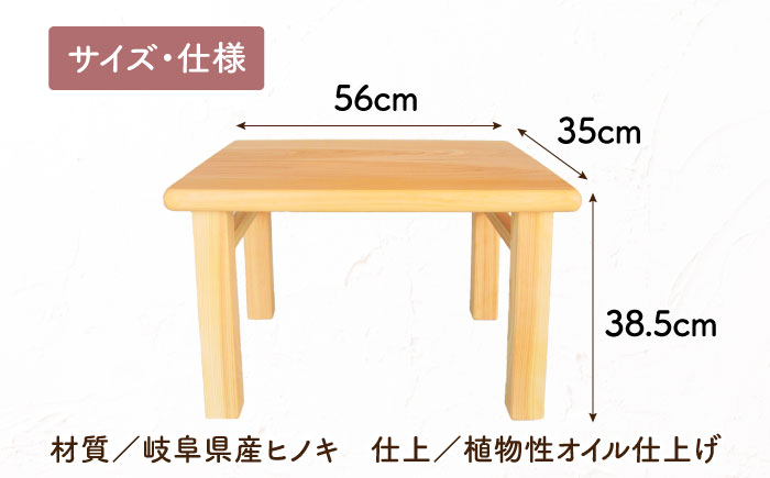 桧（ヒノキ）の子供机 / 机 つくえ テーブル こども 子供 キッズ 学習机 勉強机 ひのき ヒノキ 檜 桧 / 恵那市 / はせ工房 [AUCH005]