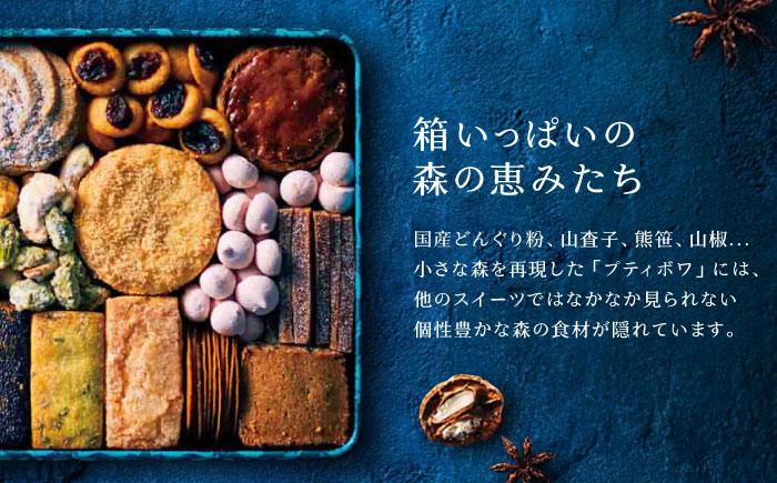 【1月発送】「パティスリーGIN NO MORI」プティボワ 150mm缶サイズ / クッキー クッキー缶 クッキーボックス 人気 岐阜 プティボワ アソート スイーツ お菓子 / 恵那市 / 銀の森 [AUBG018]