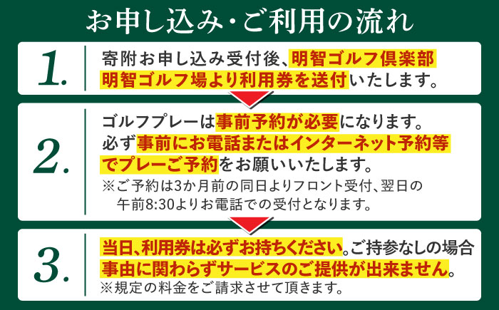 明智ゴルフ場利用券【9,000円分】 / ゴルフ ゴルフ場 GOLF チケット 体験 利用券 利用料 / 恵那市 / 明智ゴルフ倶楽部 [AUDE007]