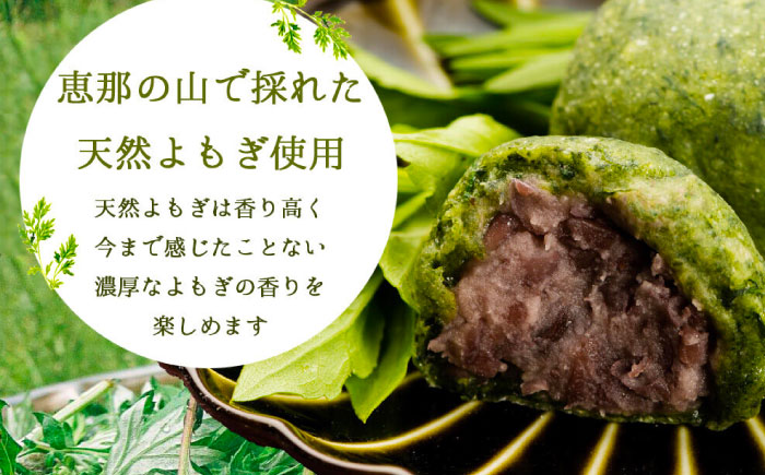 天然よもぎを使用した よもぎ大福10個 / よもぎ ヨモギ 大福 だいふく まんじゅう 和菓子 よもぎ餅 ヨモギ餅 もち / 恵那市 / 良平堂 [AUDB037]
