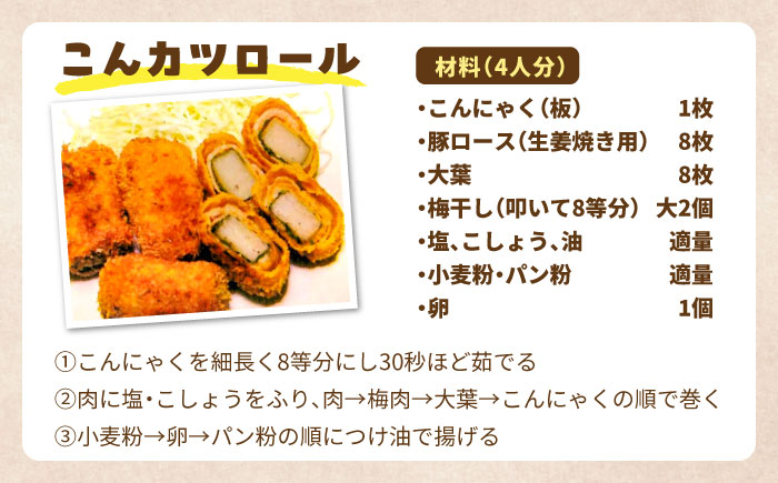 こんにゃく芋100%！手づくり「くしはらこんにゃく」セット / こんにゃく 蒟蒻 板こんにゃく 糸こんにゃく 酢みそ からし酢みそ / 恵那市 / くしはらの里 [AUBH001]