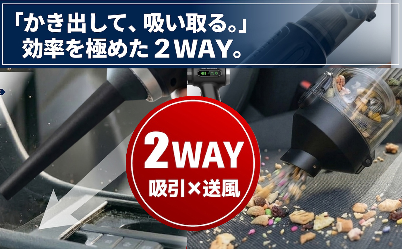 車用ハンディクリーナー＆ブロワー CK-ORD23 / コードレス18000Pa強力吸引・吸引＆送風2WAY 小型軽量カークリーナー / 恵那市 / サイバーストーク [AUGG004]