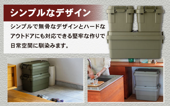 トランクカーゴ ベージュ Mサイズ 1個 / キャンプ ボックス 収納 アウトドア 防災 コンテナ ケース 道具箱 レジャー 釣り ギア 頑丈 キャンプ用品 インテリア / 恵那市 / 東谷株式会社　明智流通センター [AUAD133]